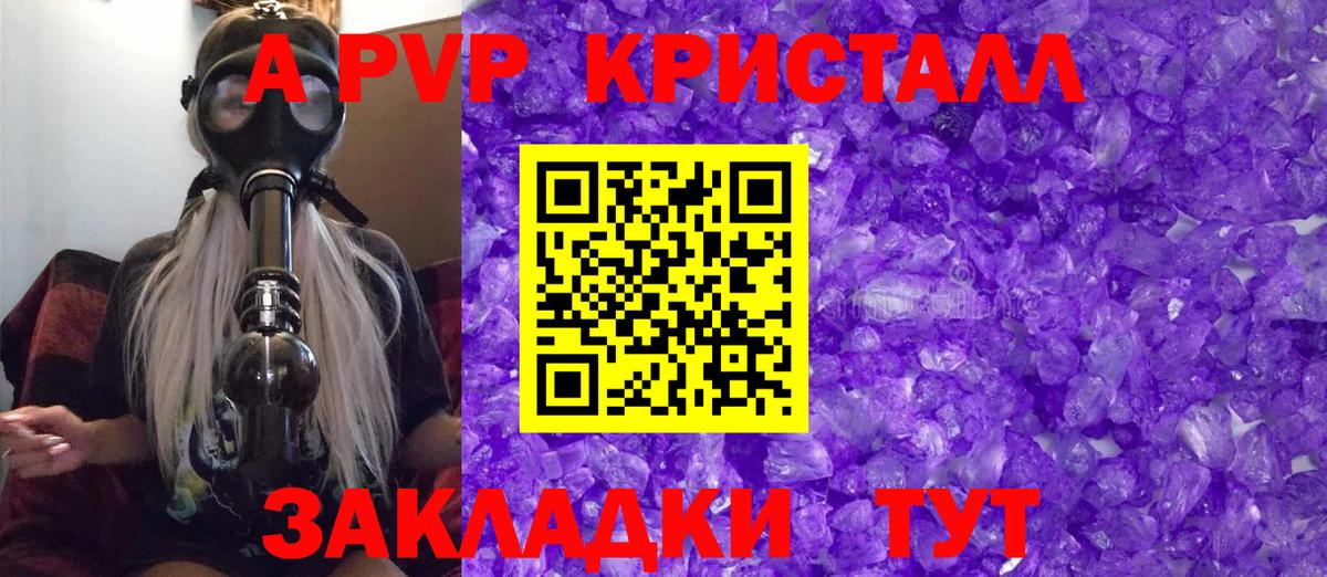 Alfa_PVP мука Ирбит