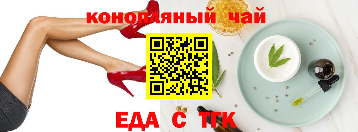 Cannafood конопля  Вход с VPN  Ирбит 