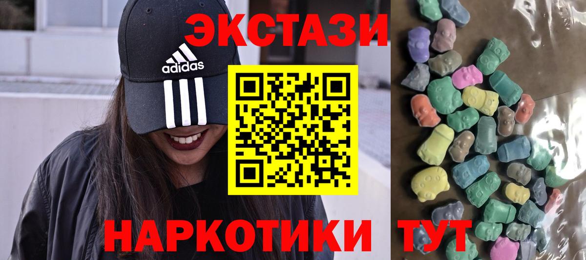 Экстази Philipp Plein  ЭКСТАЗИ круглые  Вход с VPN  дарнет шоп  Ирбит 