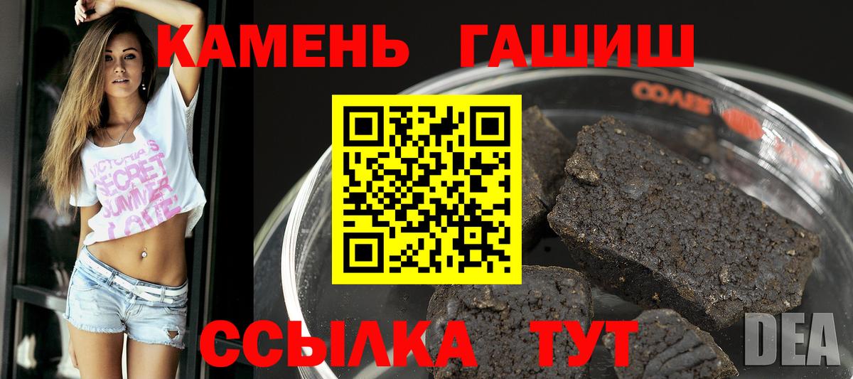 Ирбит  ГАШ гарик  Гашиш убойный  ГАШ  Вход с VPN 