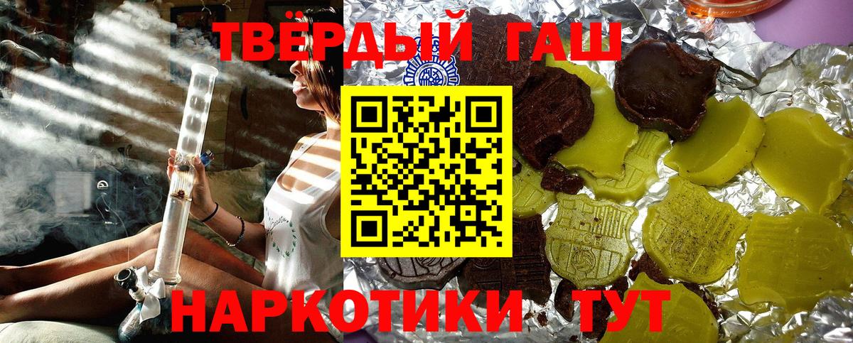 Гашиш убойный Ирбит