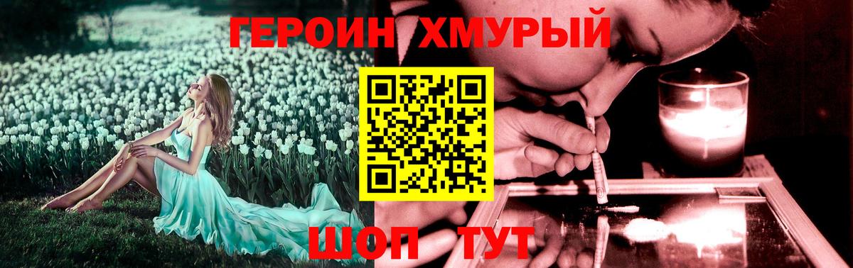 NBOMe Ирбит