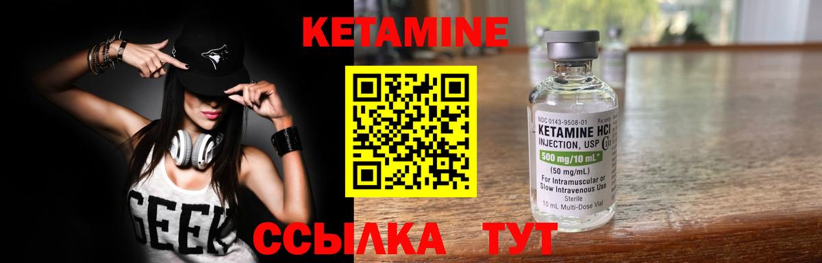Кетамин VHQ  ОМГ ОМГ   Кетамин ketamine  Ирбит  Вход с VPN 