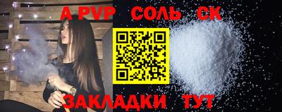 ALPHA-PVP Краснодар