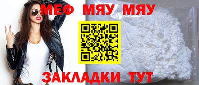 мефедрон Краснокаменск