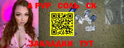 ALPHA-PVP Краснодар