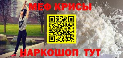 мефедрон Краснокаменск