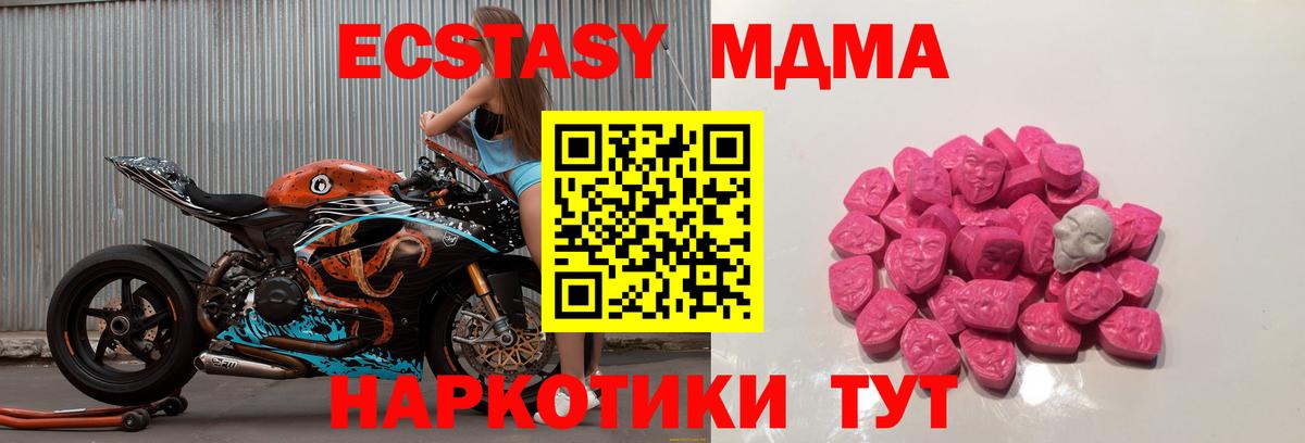 МДМА Molly  MDMA crystal  Ирбит  Вход с VPN 
