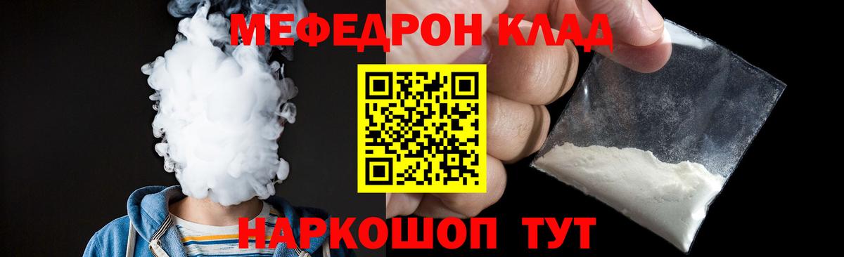 Мефедрон  Меф  Меф мука  Вход с VPN  магазин продажи наркотиков  Ирбит  Меф мука 