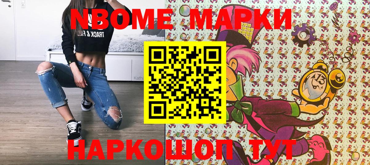 Наркотические марки 1,8мг Ирбит