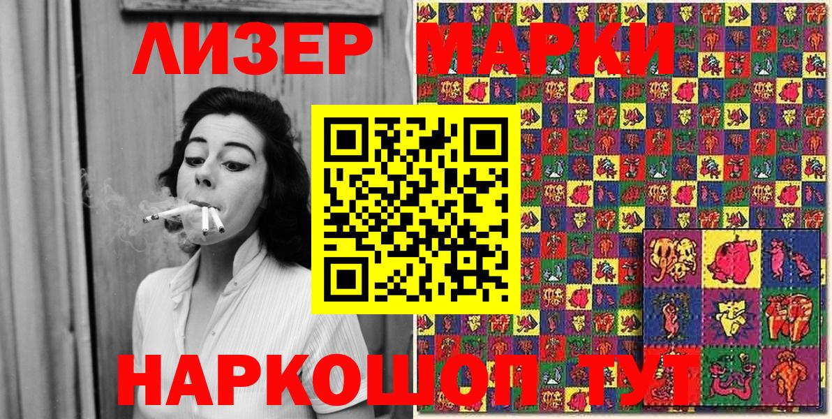 Ирбит  Марки NBOMe 1,5мг  Вход с VPN  Марки NBOMe 1,5мг 